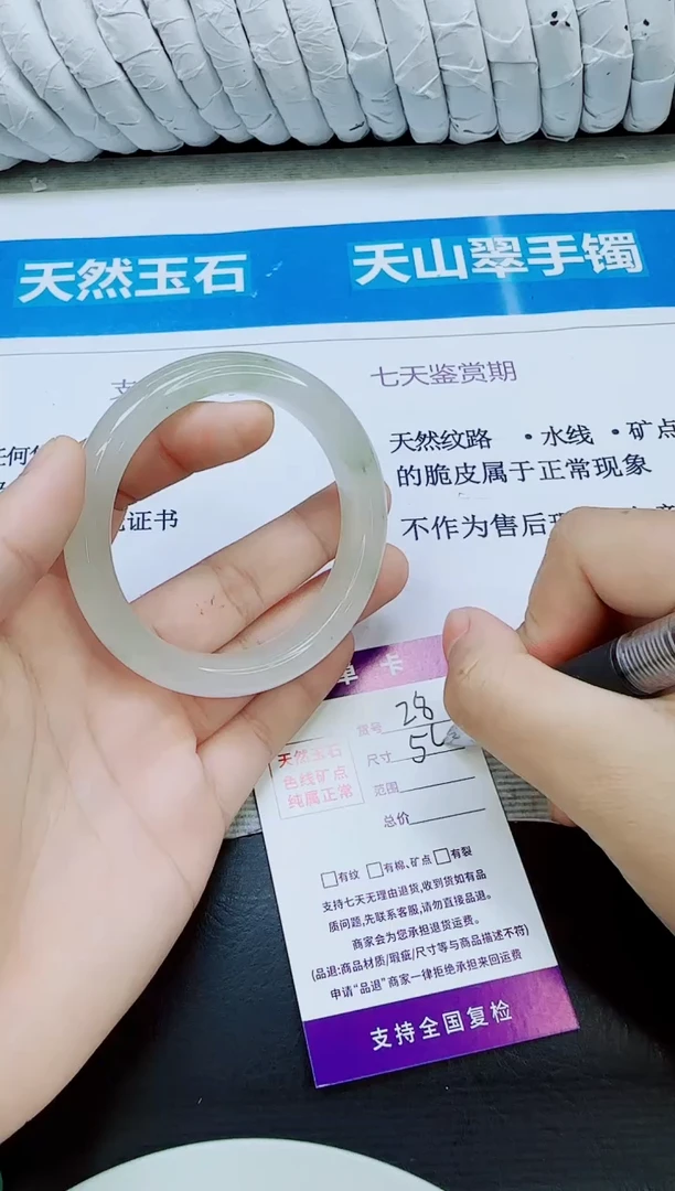 未镶嵌手镯石英质玉28/56