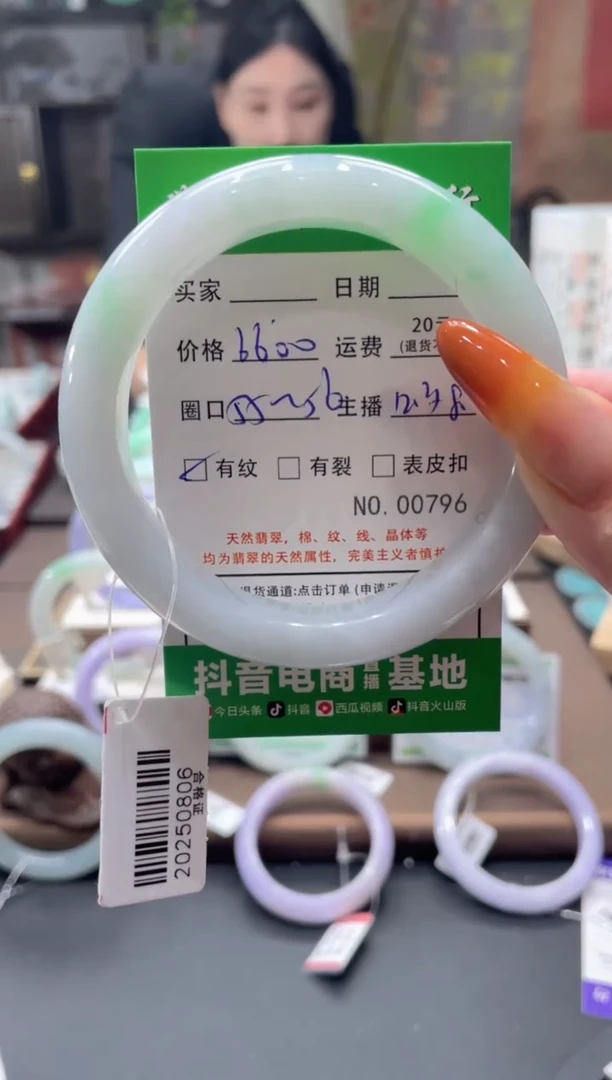 未镶嵌手镯翡翠00796****