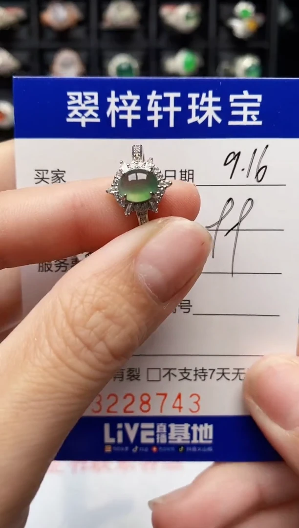 银S925镶嵌戒指翡翠8743