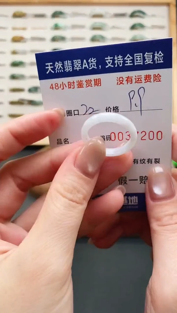 未镶嵌戒指翡翠7200