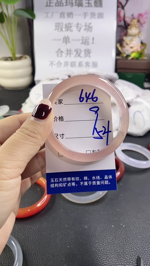 手镯玛瑙/玉髓未镶嵌646