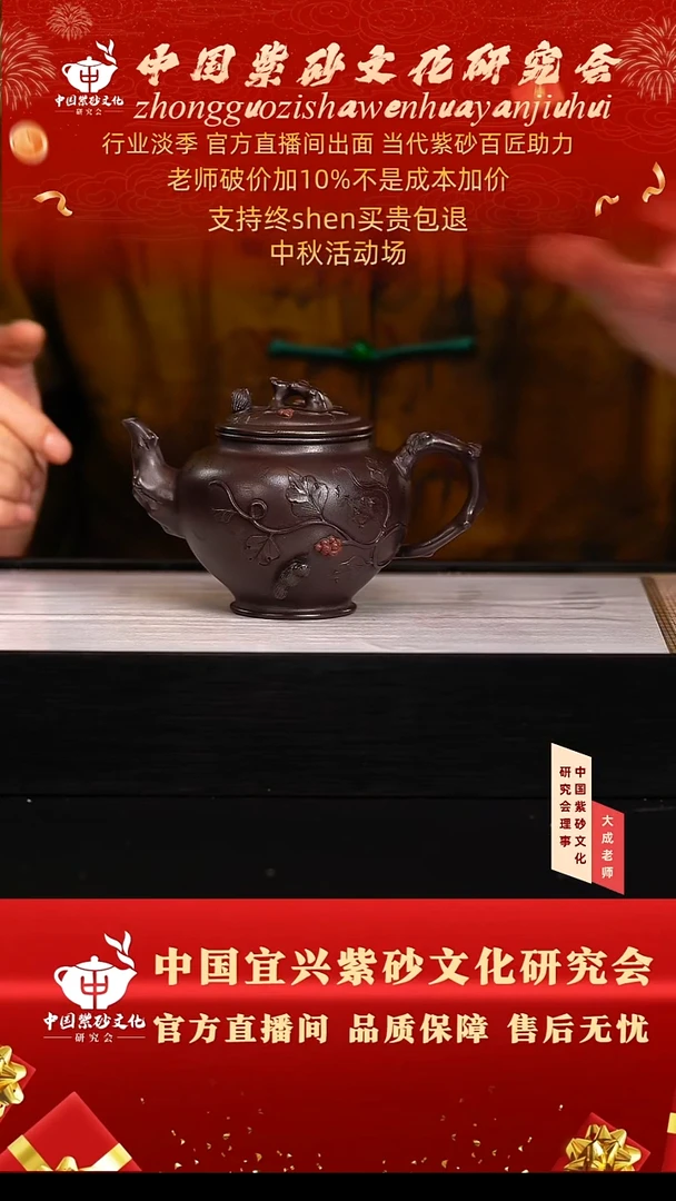 茶壶紫砂32号 黑墩头 260cc左右