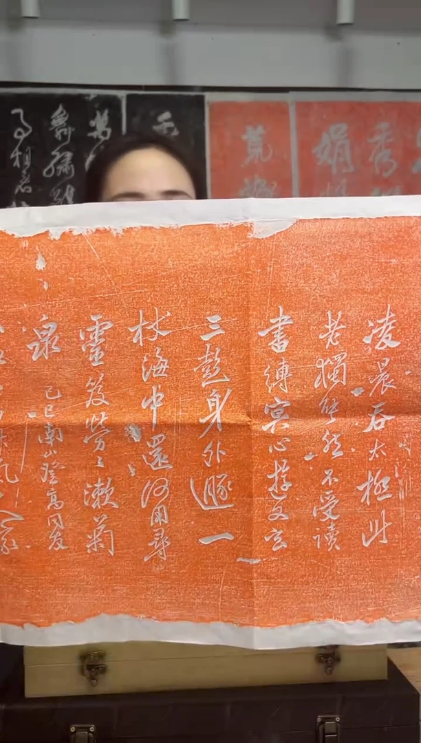 拓片用纸其他拓片