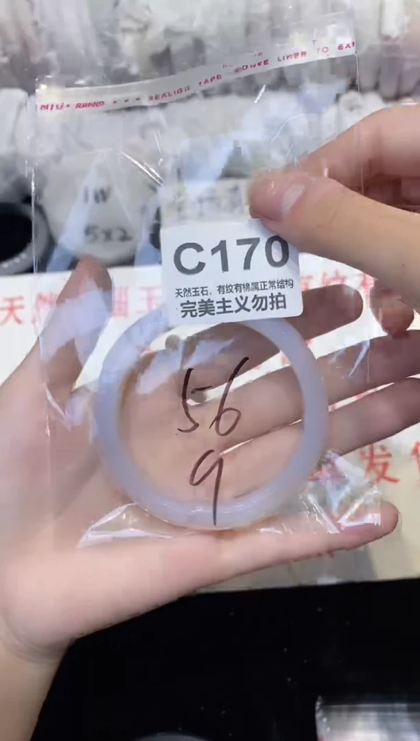 手镯玛瑙/玉髓未镶嵌56