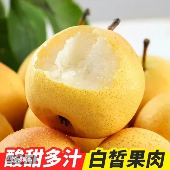 正宗鞍山特产南果梨香甜多汁品质新鲜采摘-老树果-箱装