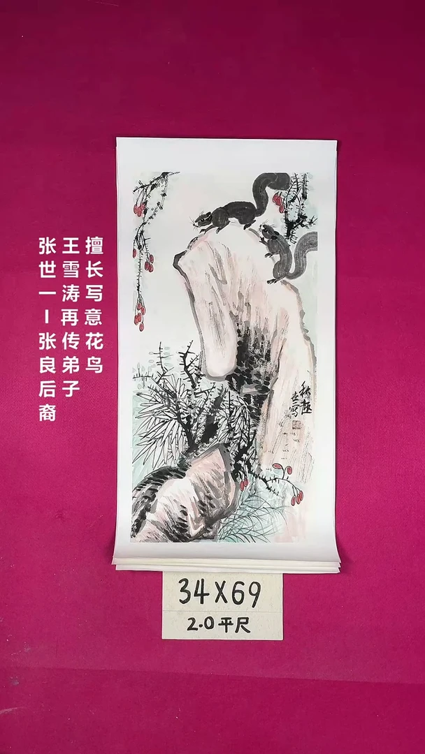 国画2平尺花鸟国画作品