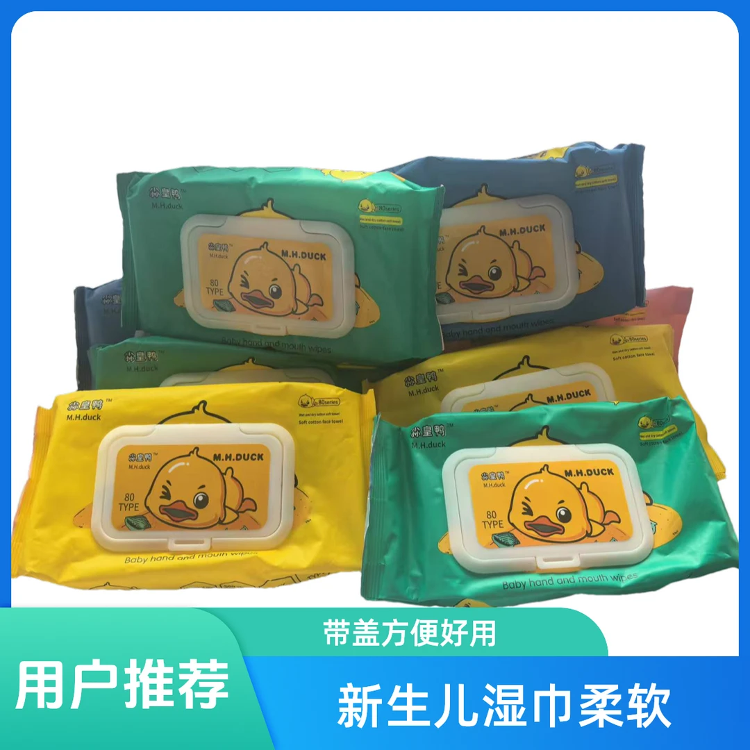湿巾柔软新生儿家用母婴湿纸巾婴幼儿带盖洁肤一次性加厚便携棉柔