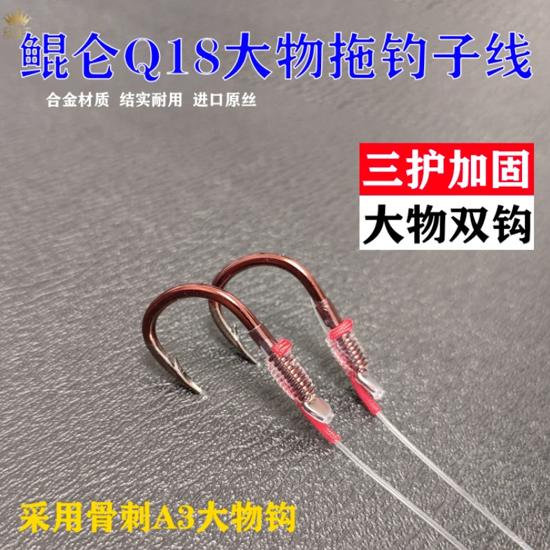 （买5送1）西都鲲仑Q18+骨刺A3无铅、灵顿标塘专用进口子线