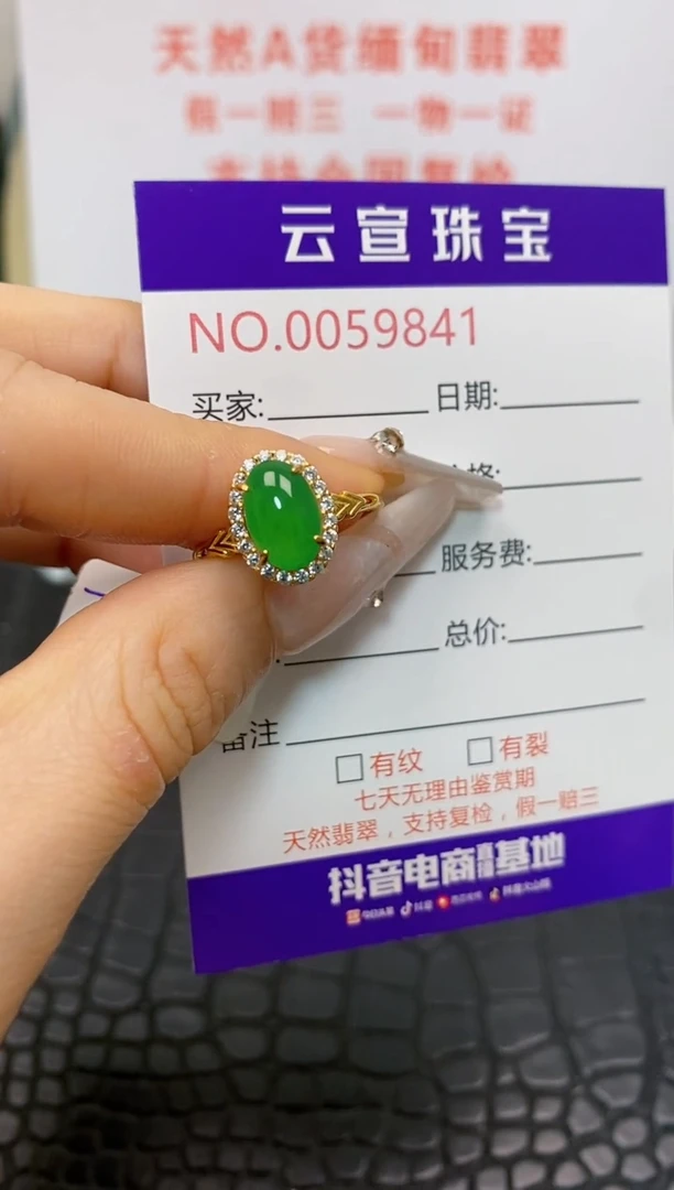 翡翠戒指银S925镶嵌二**友/9841