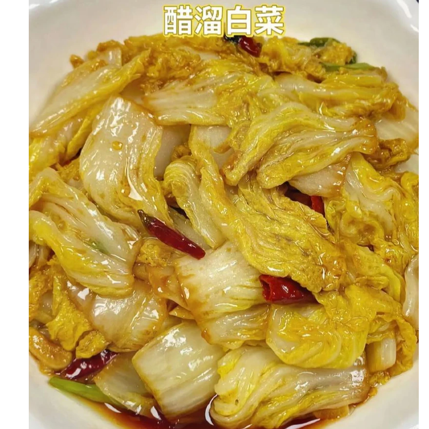 醋溜白菜