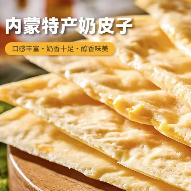 【上新组合】内蒙古果粒夹心鲜奶皮鲜牛奶传统手工慢煮原味皮子