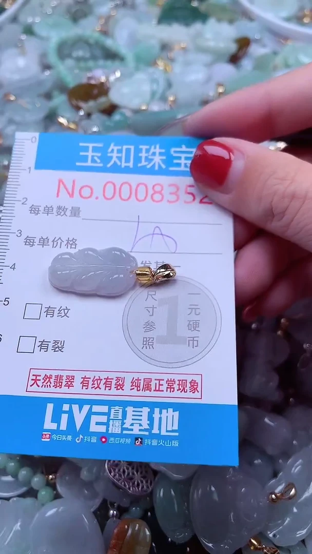 吊坠(不含链)未镶嵌翡翠8352