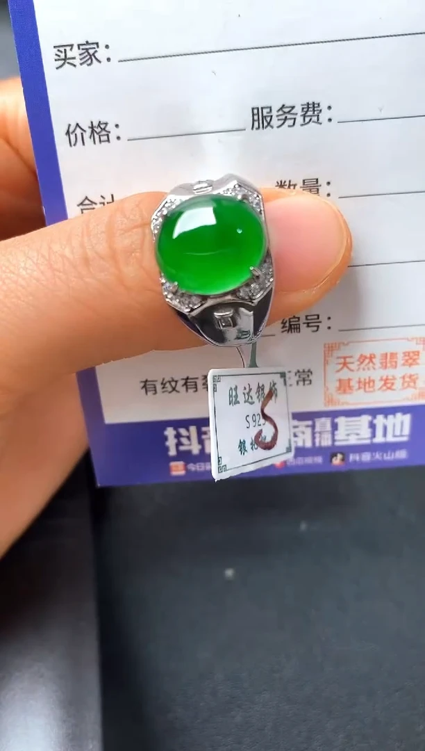 银S925镶嵌戒指翡翠22222