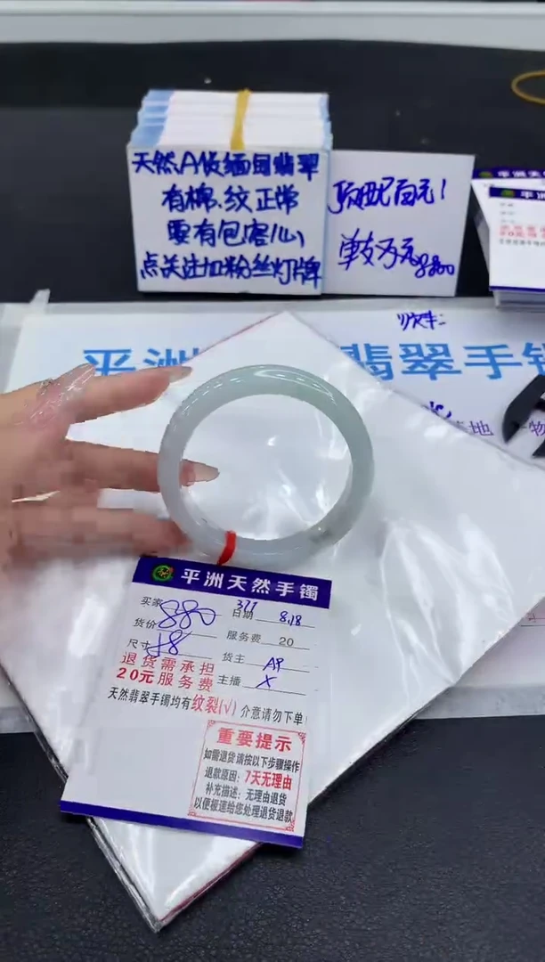 翡翠手镯未镶嵌1