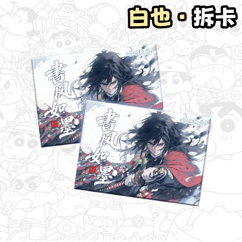 咚呱文创《鬼灭之刃》書风如墨二创画布卡第二弹盲盒(白也代拆)