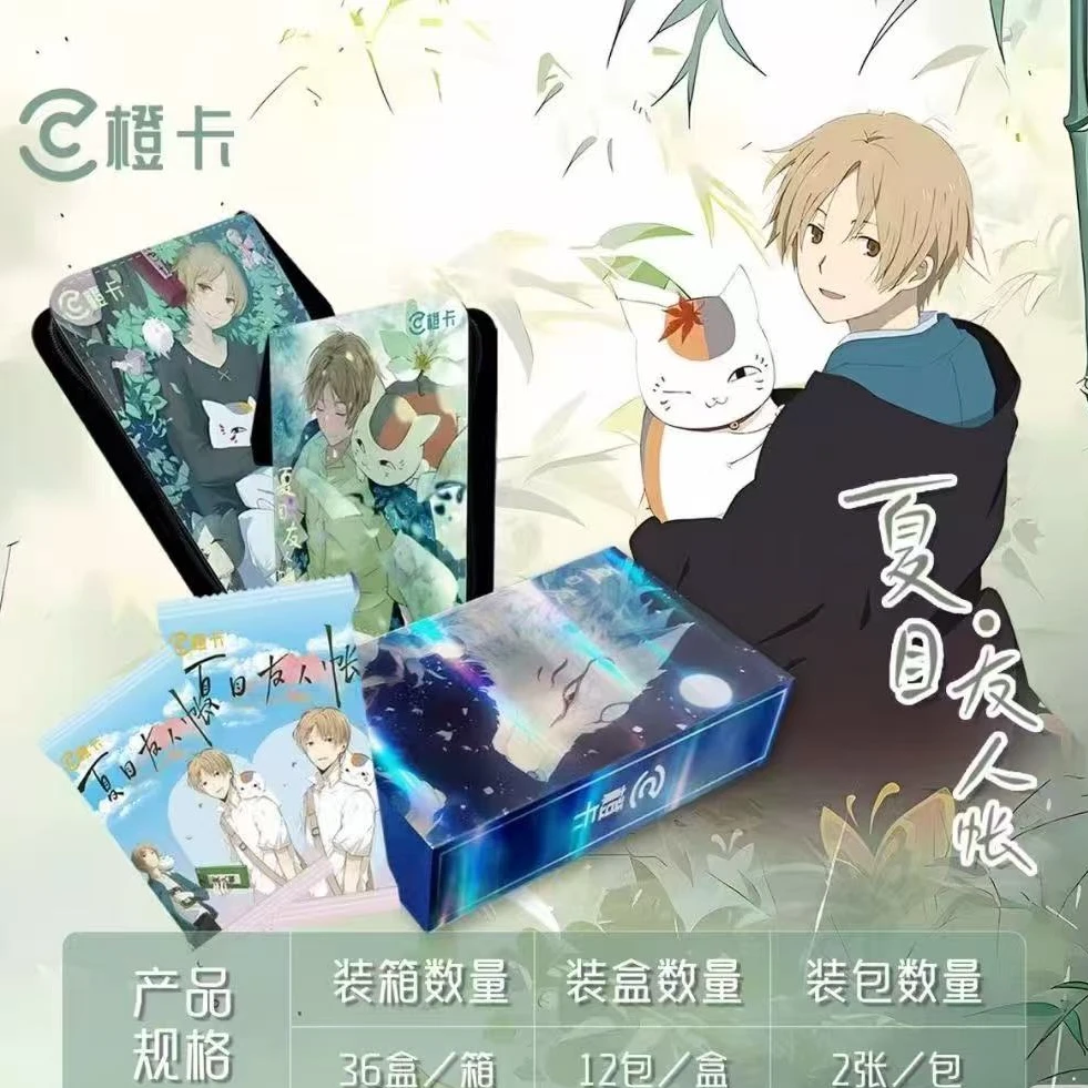 【拆盒】夏目友人帐橙卡二创收藏卡牌代拆