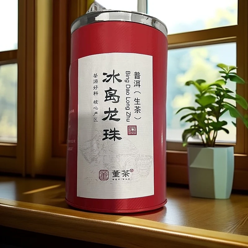 【董茶】冰岛龙珠.普洱