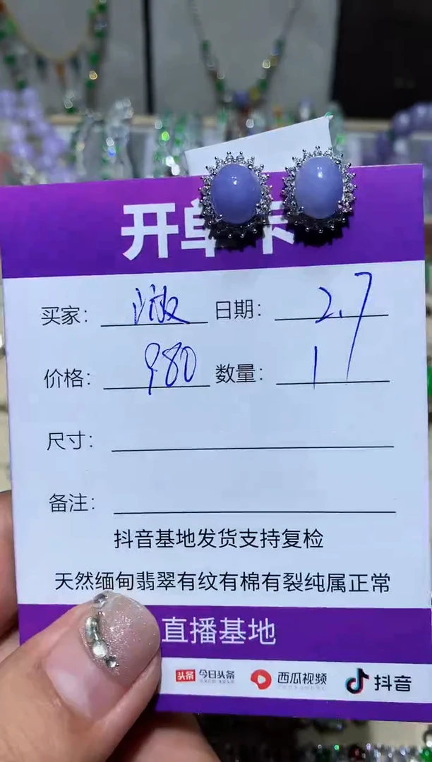 【闪购商品】翡翠耳饰银S925镶嵌向 游游蔡