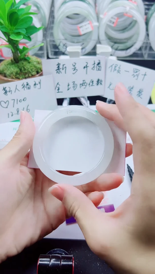 未镶嵌手镯石英质玉122-53/54