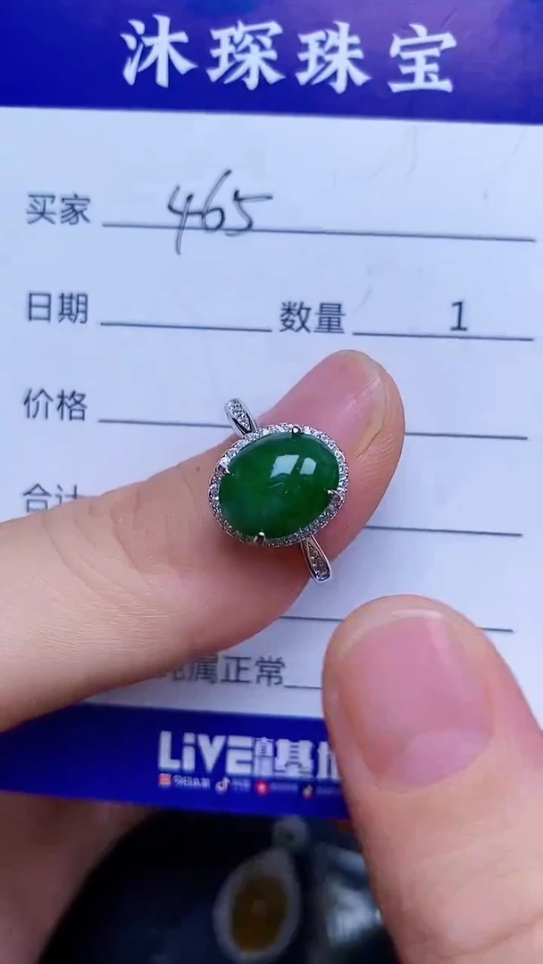 翡翠戒指银S925镶嵌4650