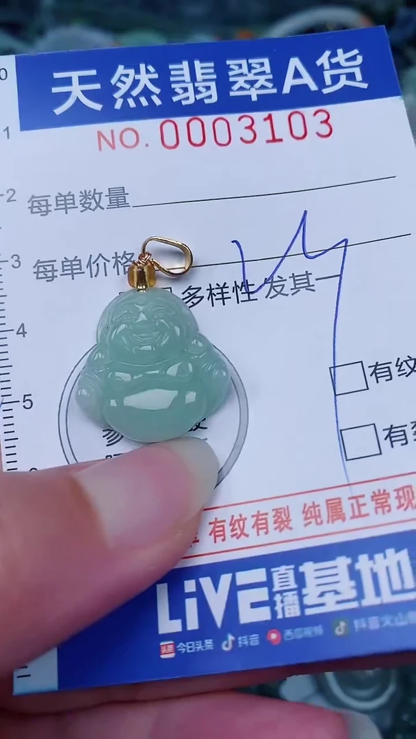翡翠未镶嵌颈饰00003103
