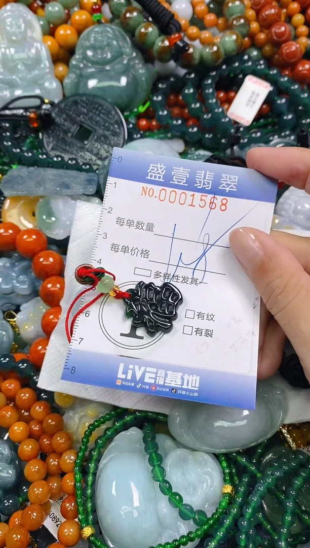 颈饰未镶嵌翡翠闪购0001568