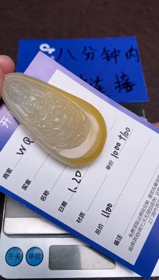 【闪购商品】和田玉1.20WQ多样性拍一发一未镶嵌105