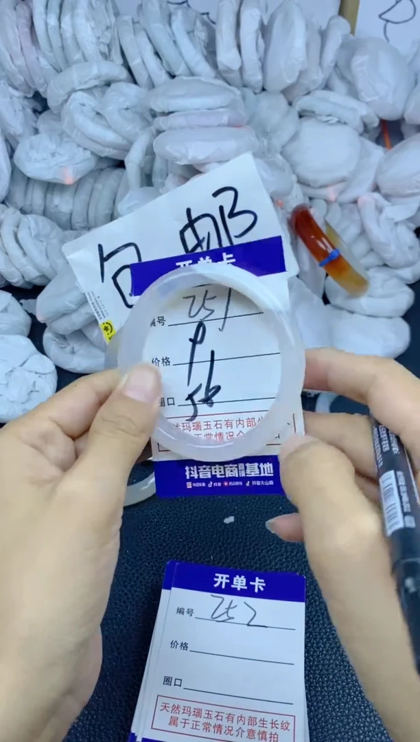 手镯玛瑙/玉髓未镶嵌251