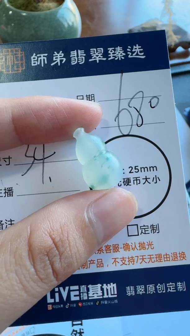 定制翡翠未镶嵌葫芦