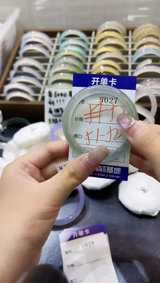 手镯玛瑙/玉髓未镶嵌5027