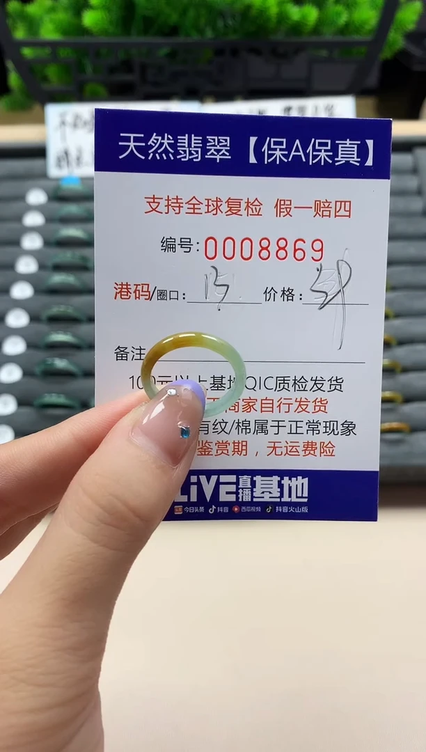 未镶嵌戒指翡翠天然  8869