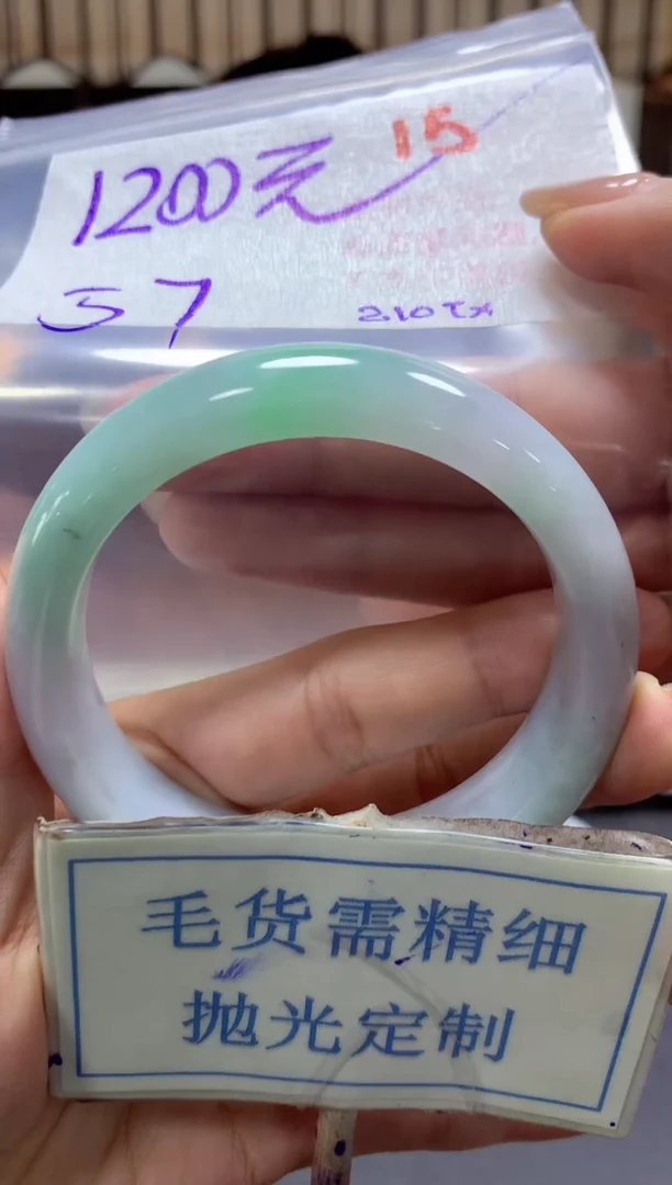 【闪购商品】定制翡翠未镶嵌毛货需精细抛光+15手镯发1件1200