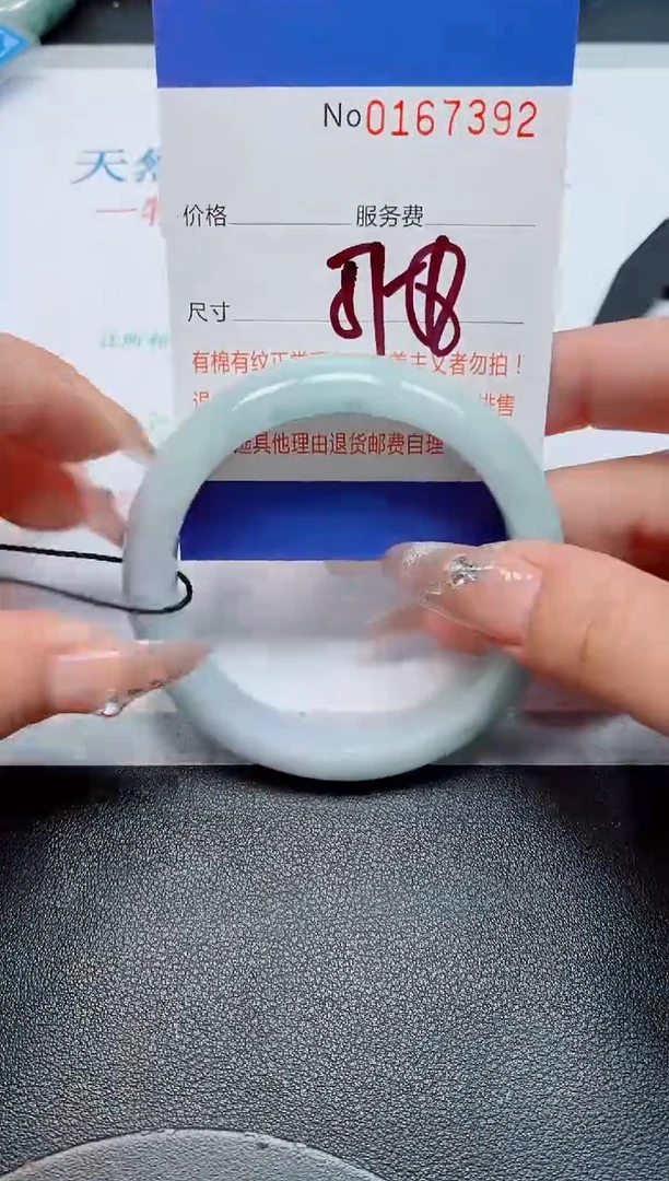未镶嵌手镯翡翠天然缅甸翡翠167392