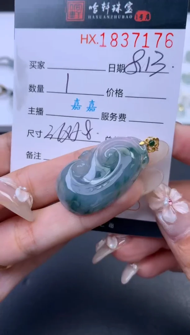 翡翠挂件未镶嵌哈轩 挂件1