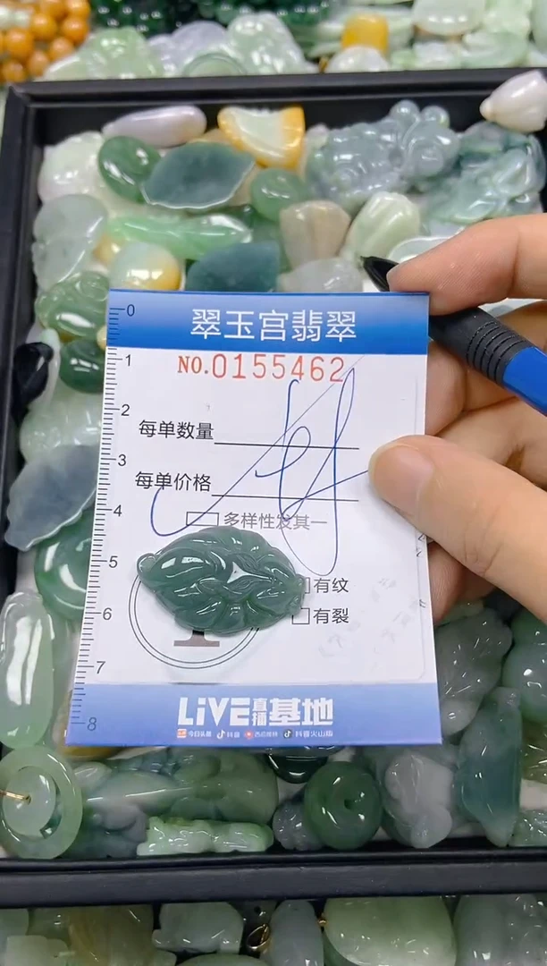 翡翠未镶嵌颈饰闪购0155462多样性发其一