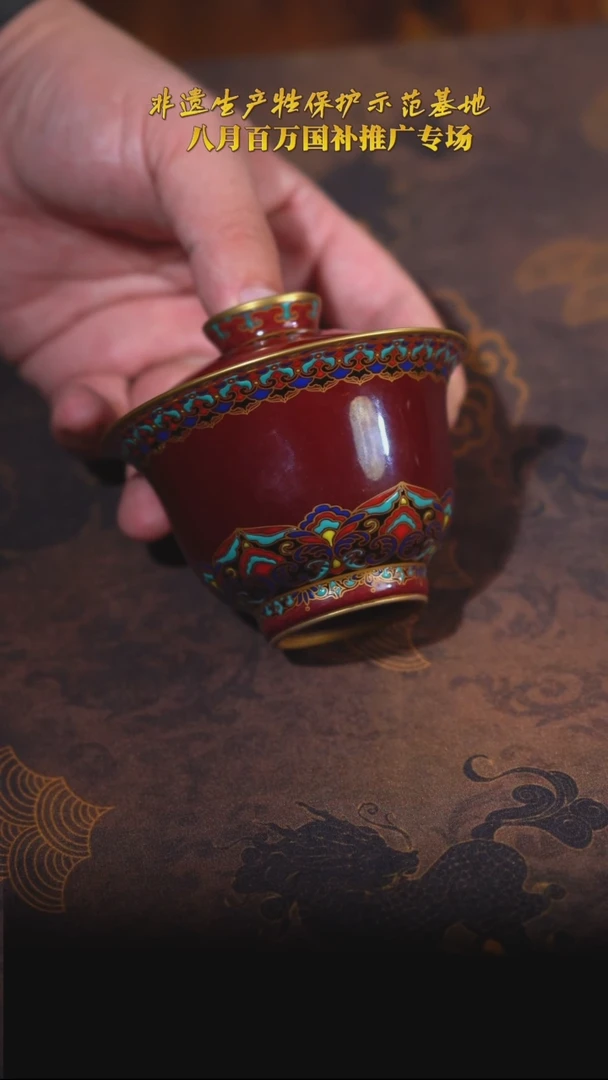 【昱雅江南】错金银郎红盖碗