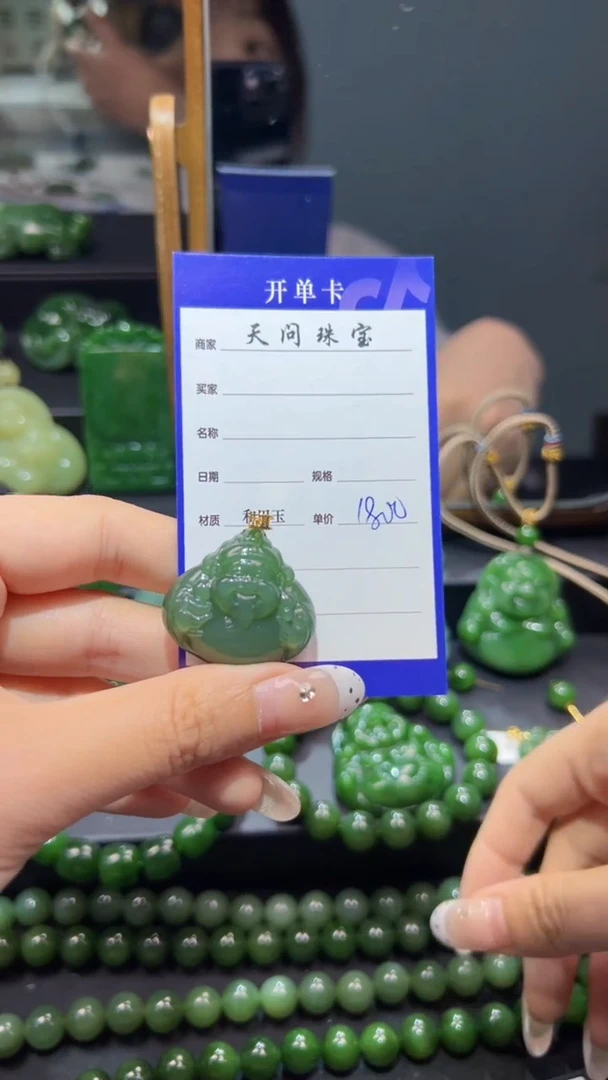 和田玉（碧玉）18K金镶嵌颈饰1