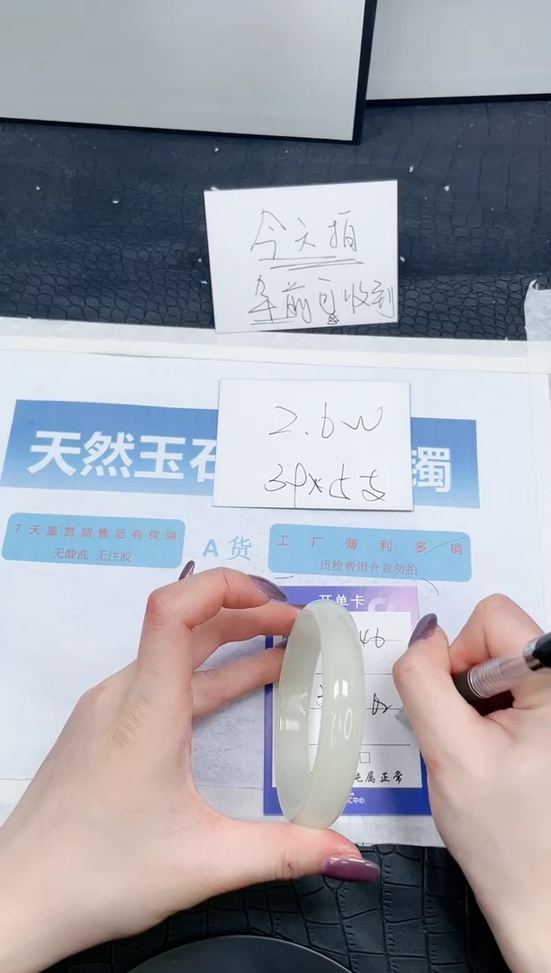 【闪购商品】石英质玉手镯未镶嵌146-62.8