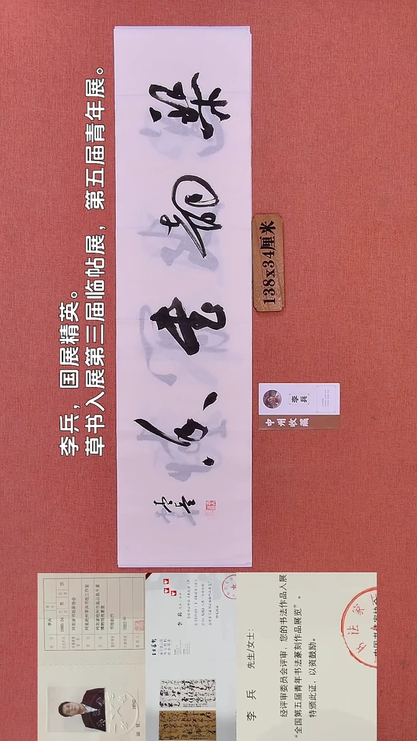 书法186       李老师书法作品