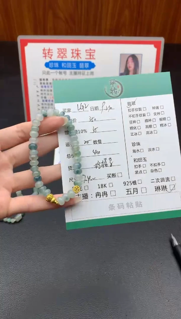 未镶嵌挂件翡翠L*Z手串