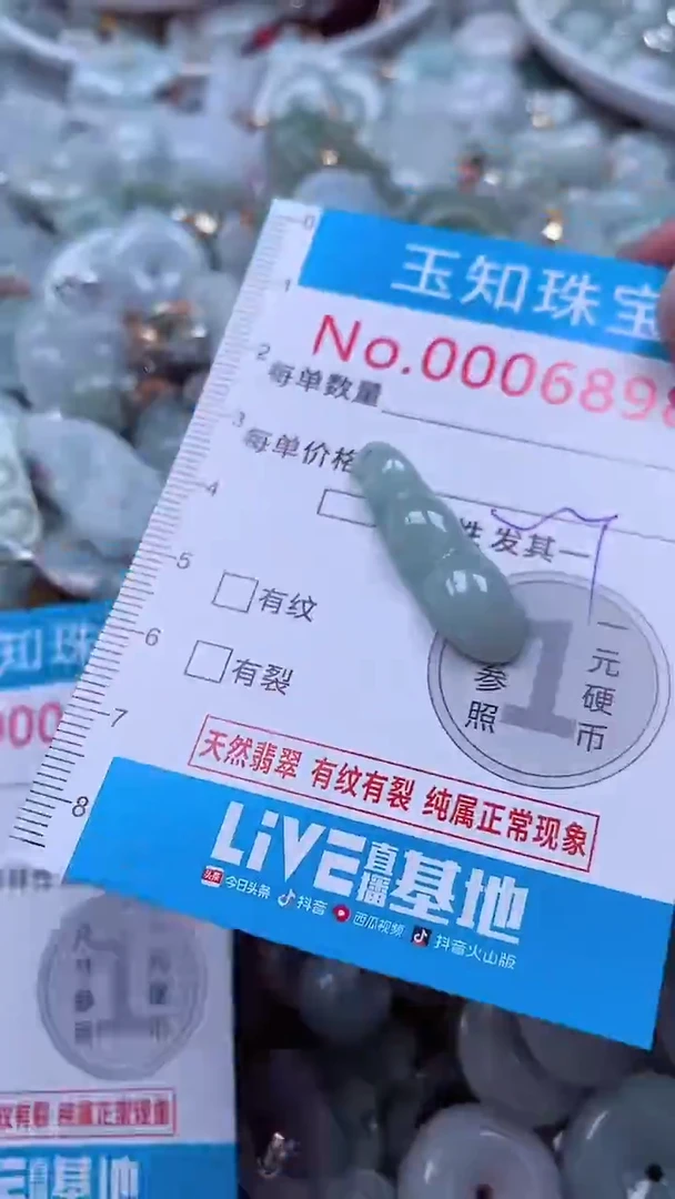 吊坠(不含链)未镶嵌翡翠6898