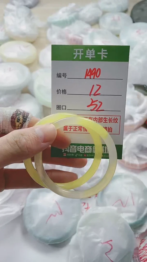 【闪购商品】玛瑙/玉髓手镯未镶嵌1490