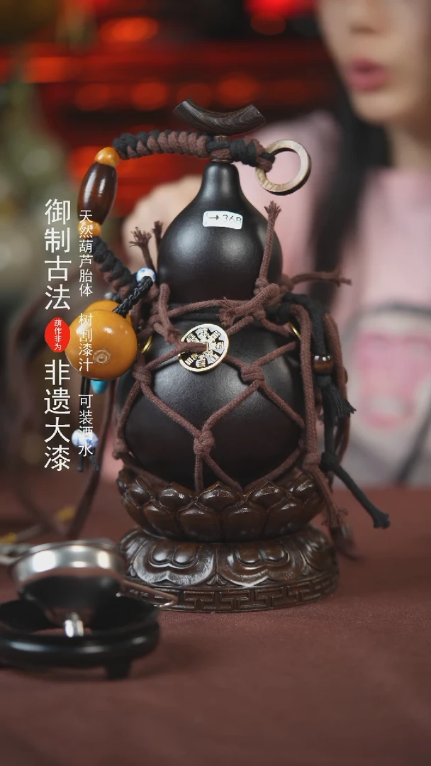 【闪购商品】368号500ml左右的非遗漆器酒葫芦