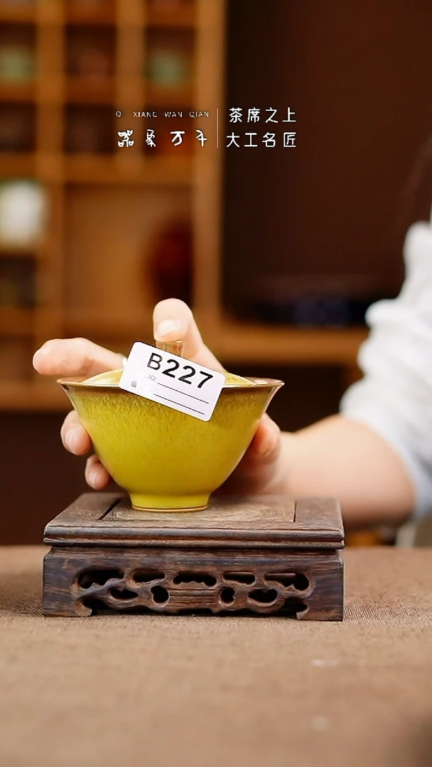 「器象万千」手作美器 叶B227