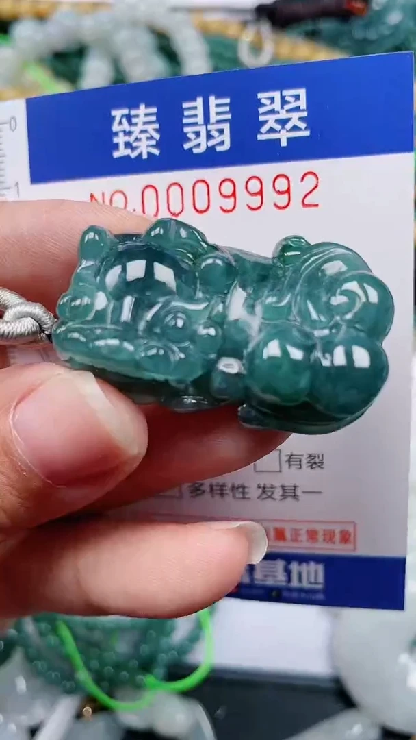 颈饰未镶嵌翡翠.0009992