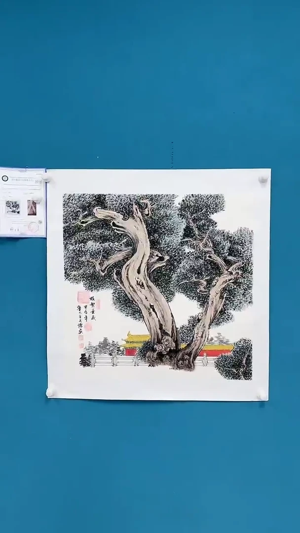 【闪购商品】国画1.27-国检-王夫怀-斗方-32