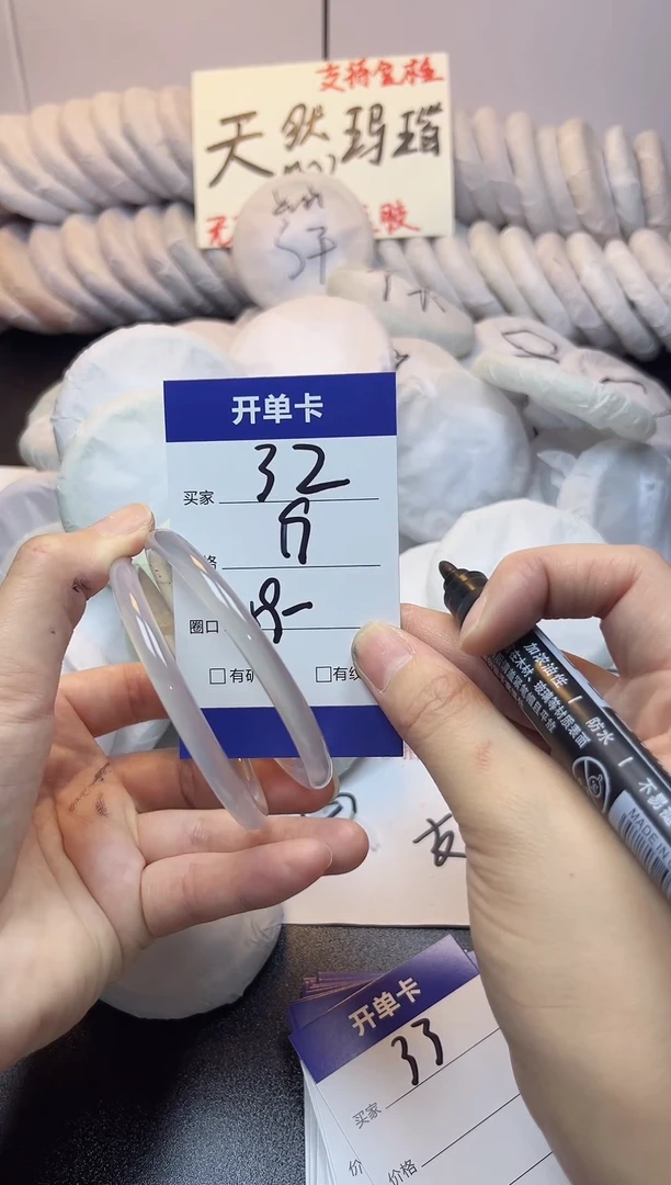 手镯玛瑙/玉髓未镶嵌32