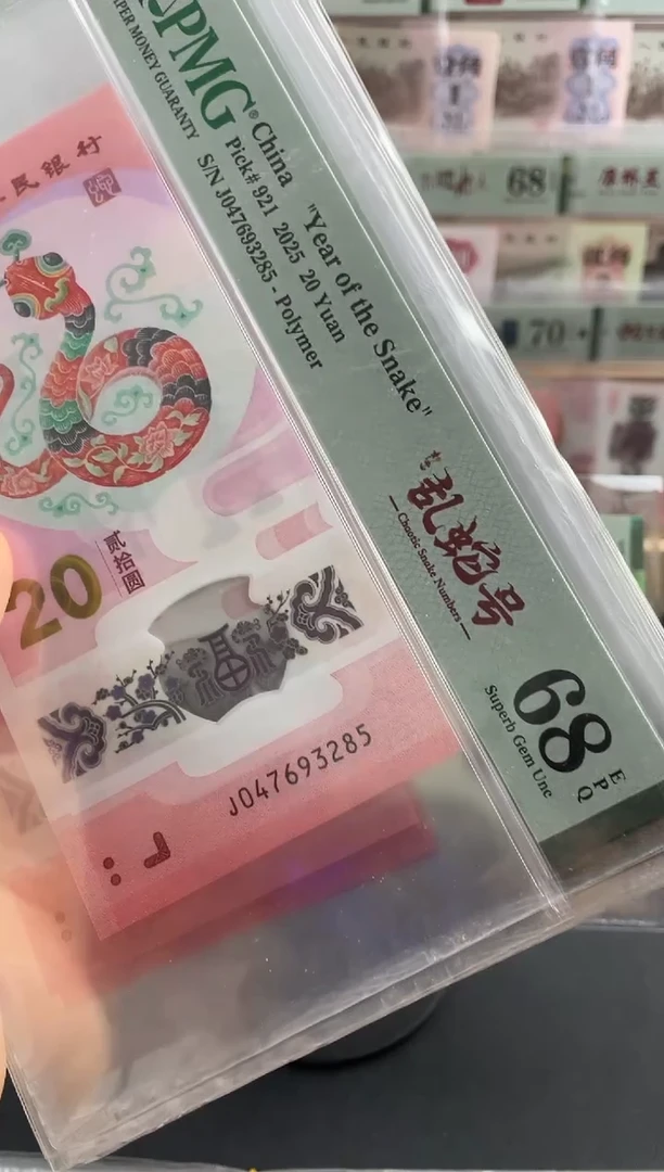 塑料如意乱龙号68分