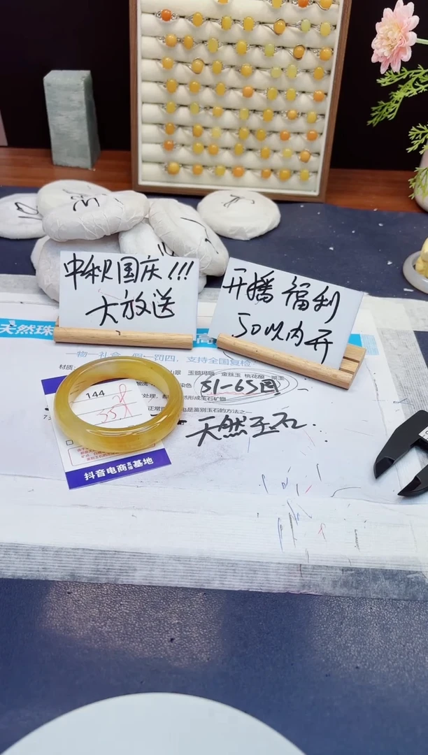 未镶嵌手镯石英质玉144-财气镯-圈口55