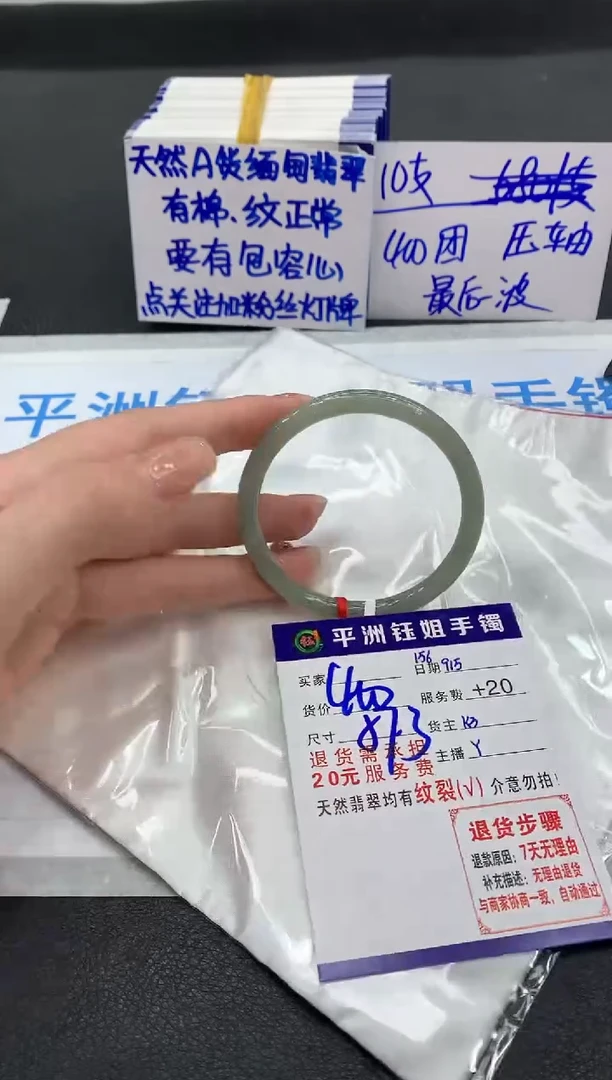 未镶嵌手镯翡翠111111111